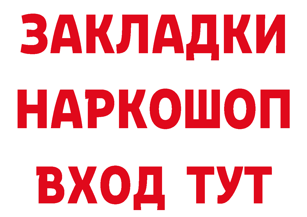 БУТИРАТ BDO 33% онион мориарти hydra Энгельс